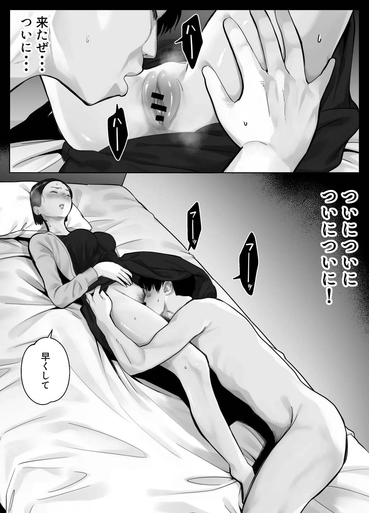 [Bad End Dreamer] Netorarensa 3 Saikou ni Aishou no ii Otoko image number 43