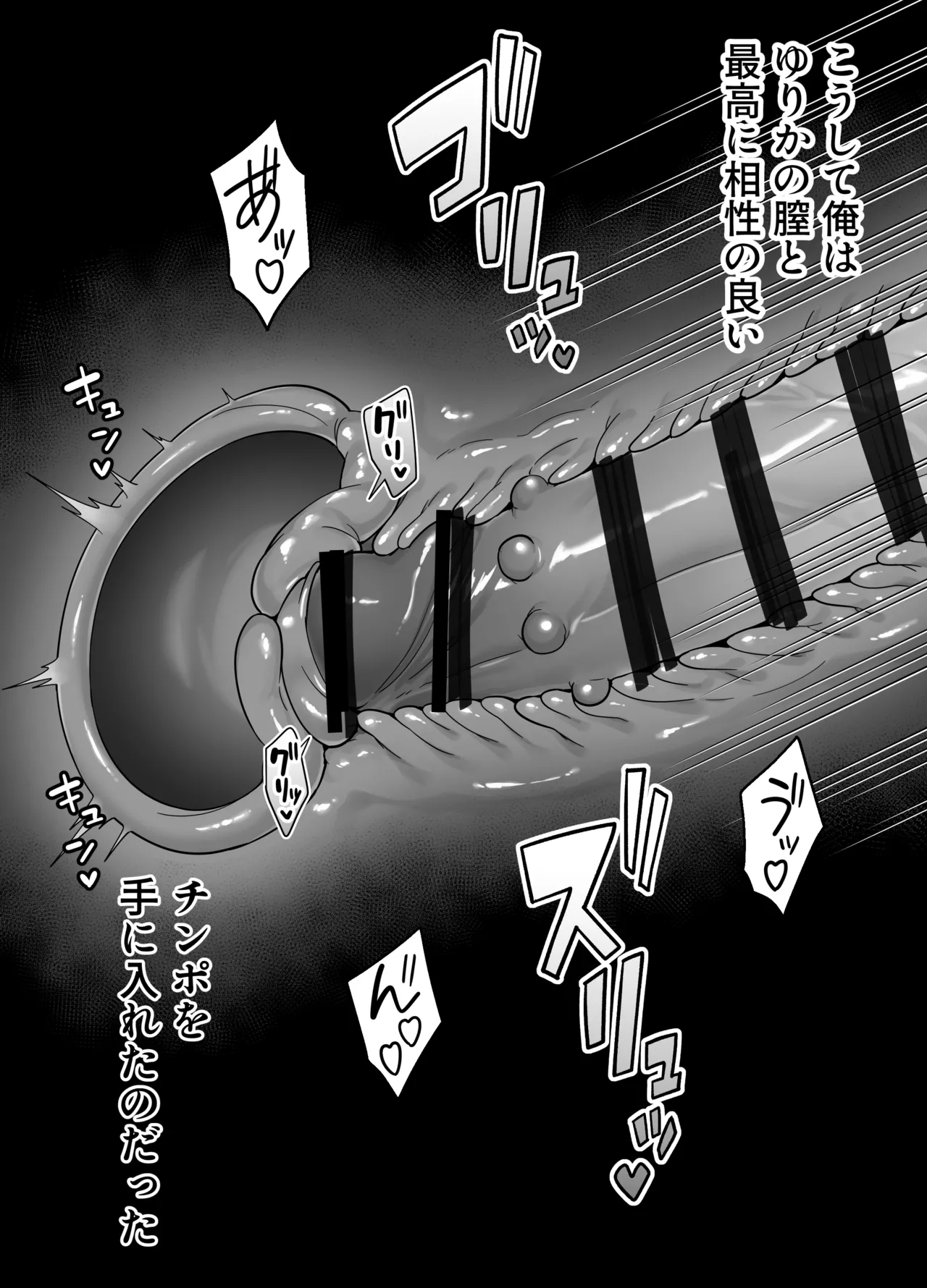 [Bad End Dreamer] Netorarensa 3 Saikou ni Aishou no ii Otoko image number 64