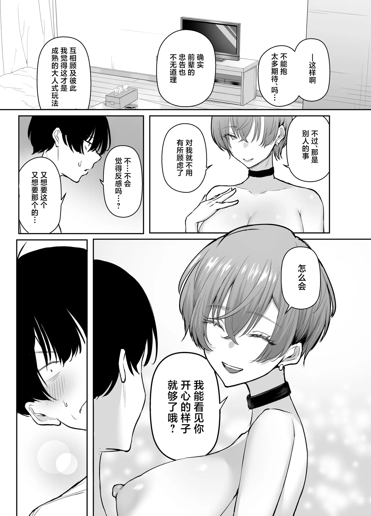 [Shio Cafe (Shio Coffee)] DeliHeal Yondara, Choroi Ouji-sama ga Kita Hanashi | 下单上门服务后竟是一位好搞定的王子殿下 [Chinese] [白杨汉化组] [Digital] 图片编号 28