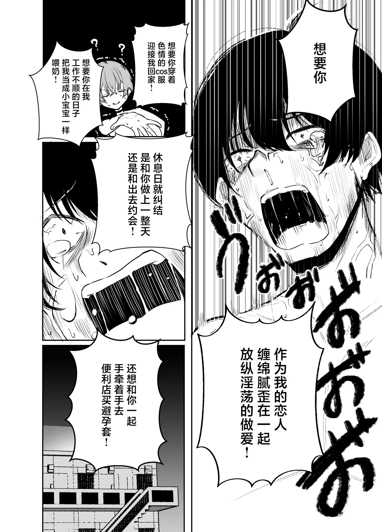 [Shio Cafe (Shio Coffee)] DeliHeal Yondara, Choroi Ouji-sama ga Kita Hanashi | 下单上门服务后竟是一位好搞定的王子殿下 [Chinese] [白杨汉化组] [Digital] 图片编号 30