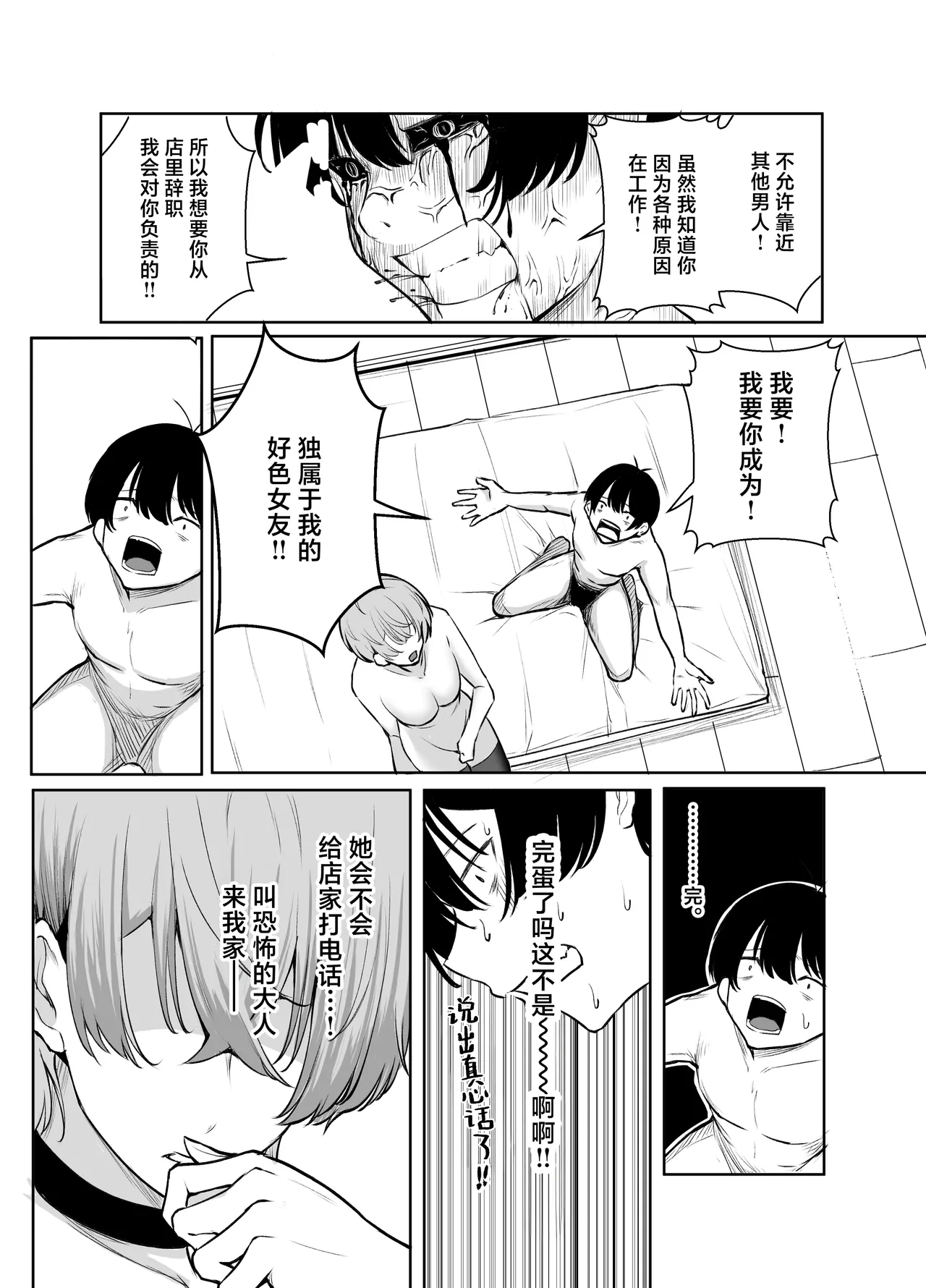 [Shio Cafe (Shio Coffee)] DeliHeal Yondara, Choroi Ouji-sama ga Kita Hanashi | 下单上门服务后竟是一位好搞定的王子殿下 [Chinese] [白杨汉化组] [Digital] 图片编号 31