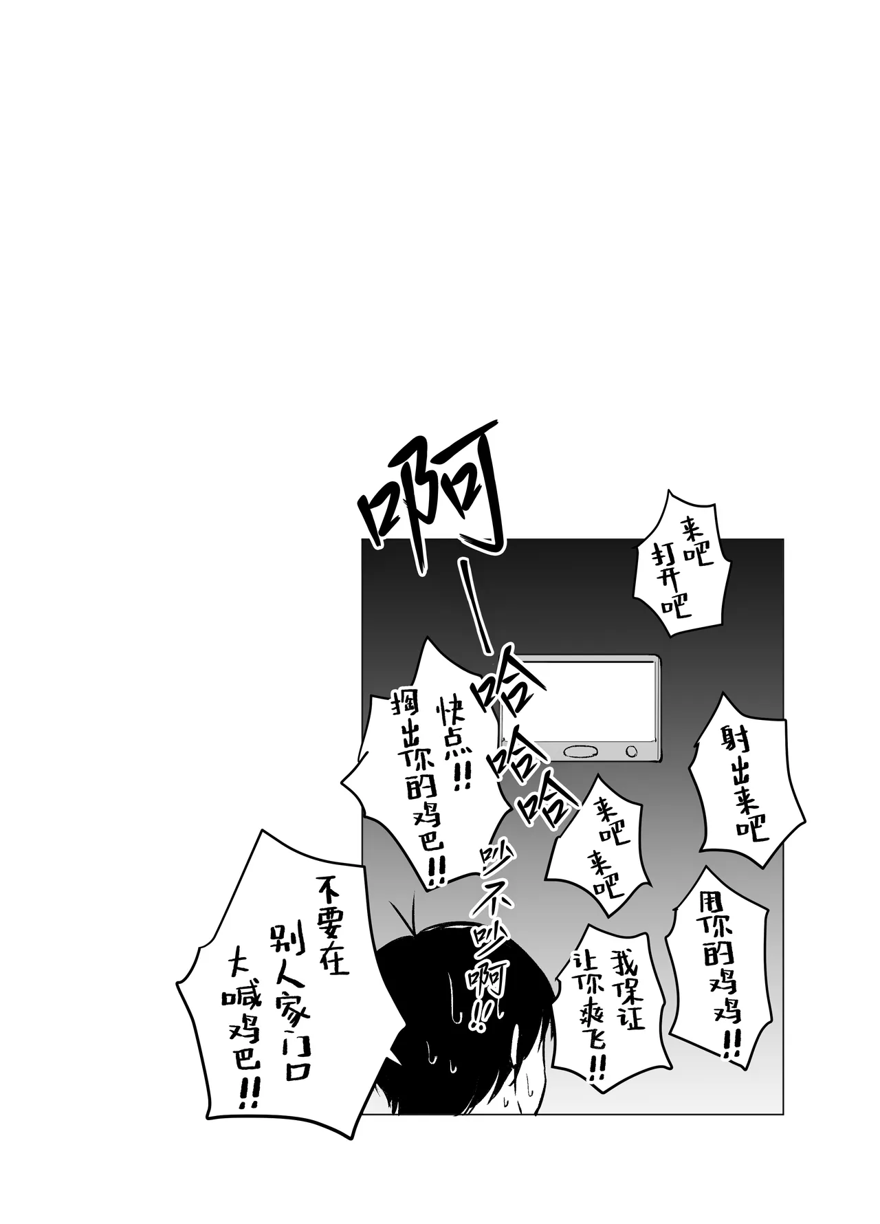 [Shio Cafe (Shio Coffee)] DeliHeal Yondara, Choroi Ouji-sama ga Kita Hanashi | 下单上门服务后竟是一位好搞定的王子殿下 [Chinese] [白杨汉化组] [Digital] 图片编号 36