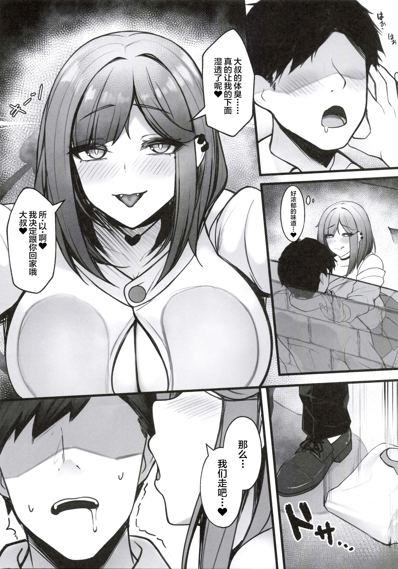 (C103) [Closet (Kanopan)] Nioi tatsu Akuma no Kyousei Sakushu [Chinese] imagen número 7