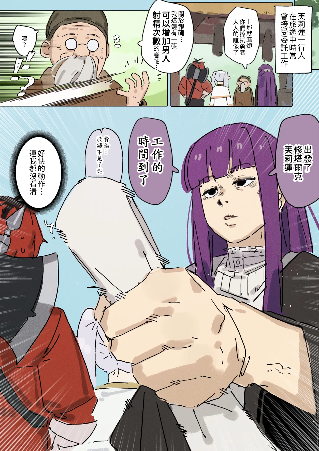 [GSUS] Fern... (Sousou no Frieren) Bildnummer 5