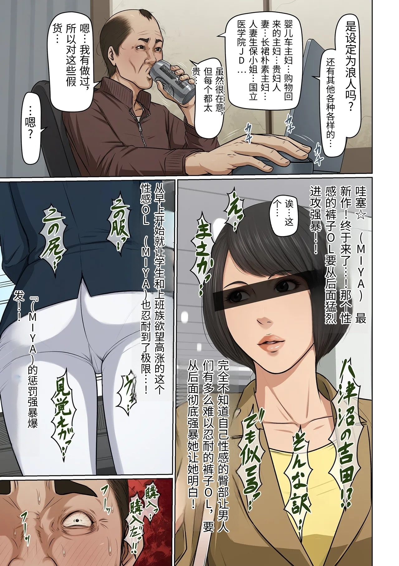 [Negurie] Karamitsuku Shisen 38-41 [Chinese] imagen número 11