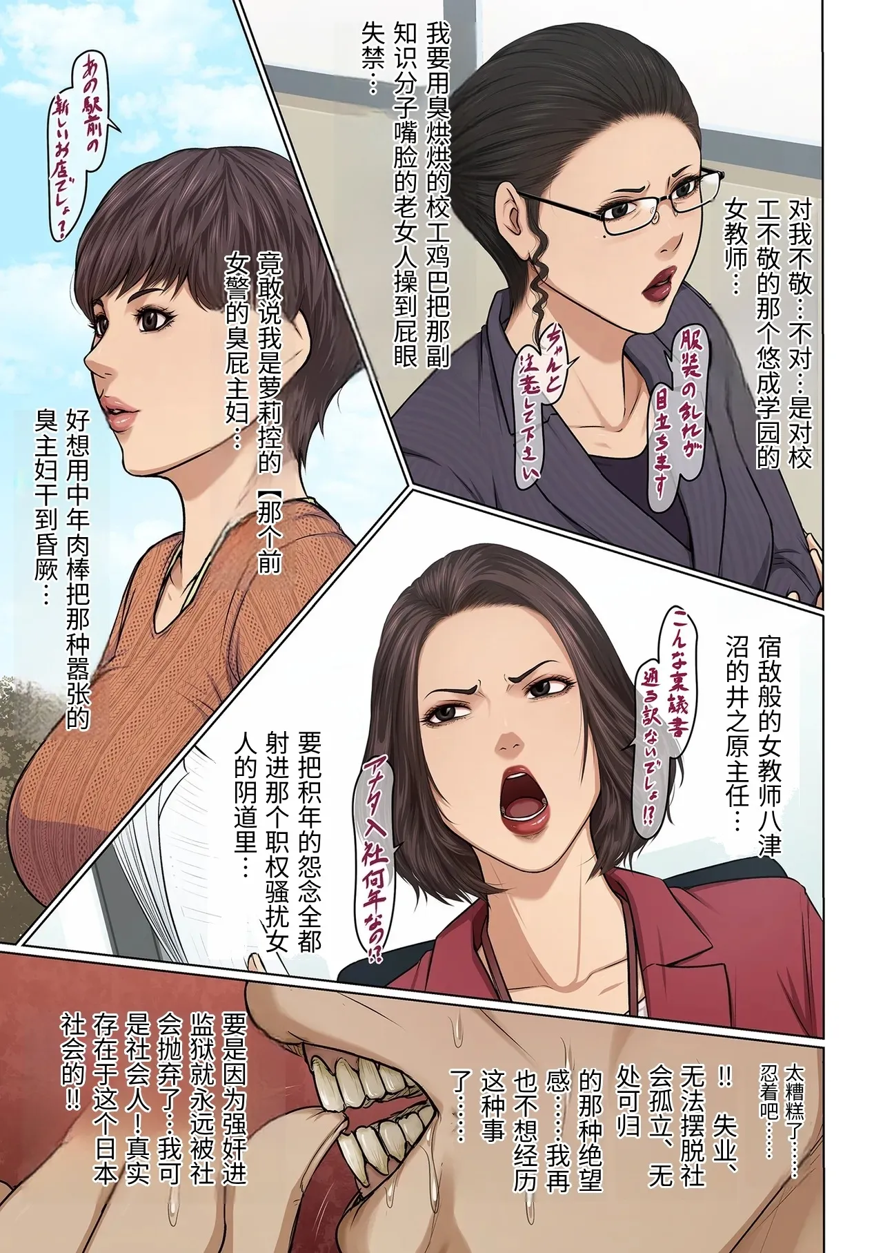 [Negurie] Karamitsuku Shisen 38-41 [Chinese] imagen número 31