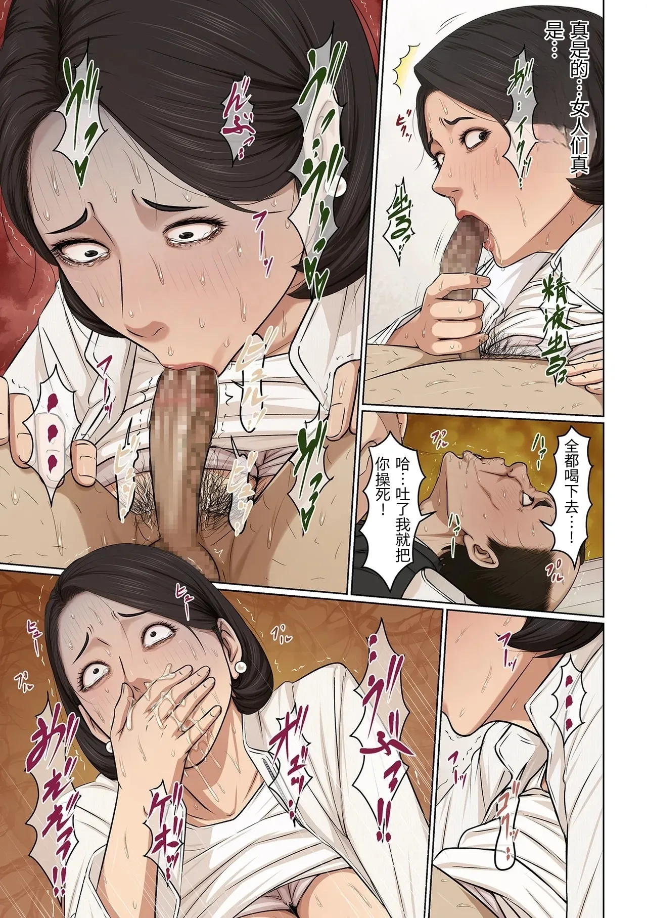 [Negurie] Karamitsuku Shisen 38-41 [Chinese] imagen número 51