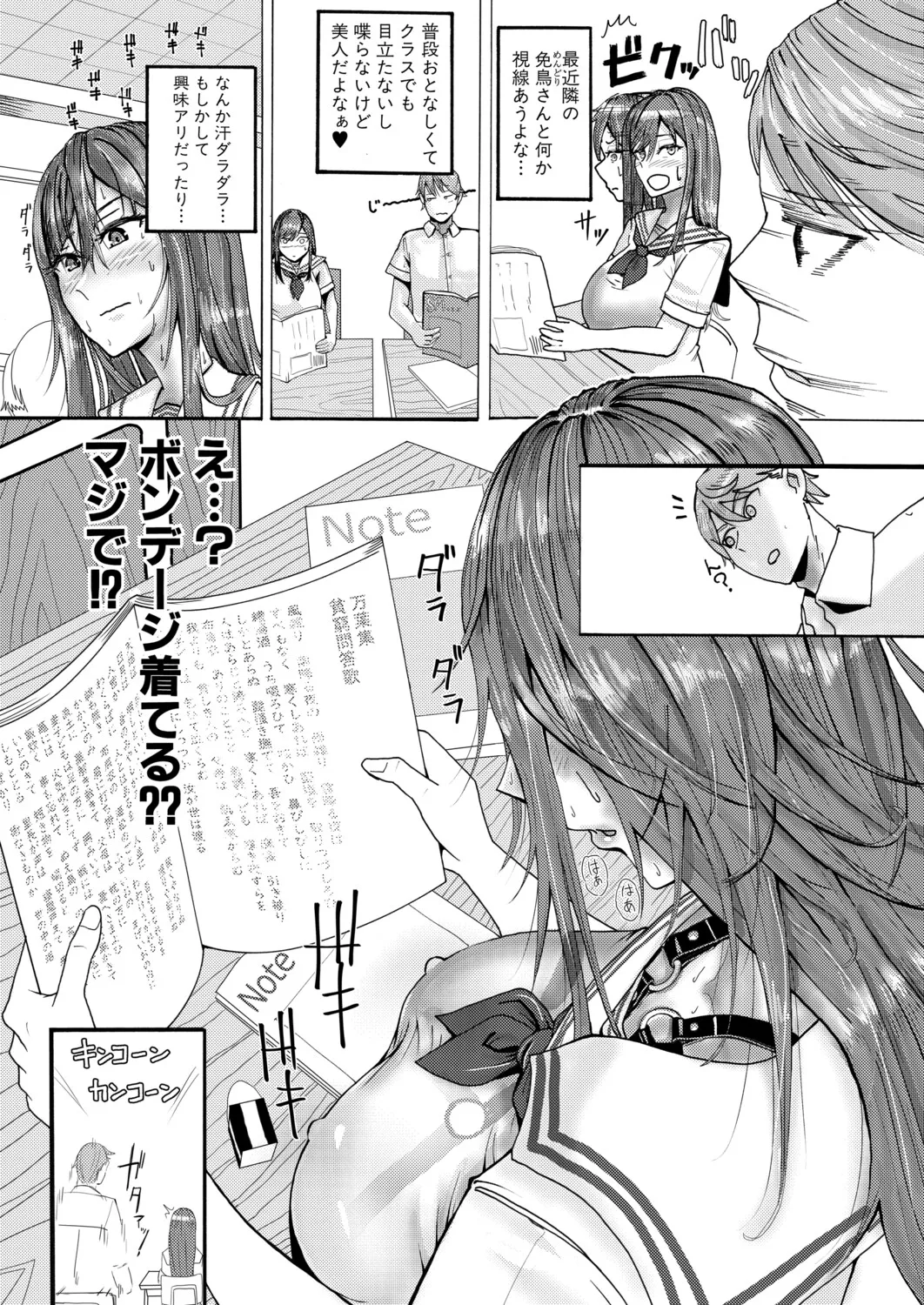 [ファビ山] 地味子さんの正体は… (COMIC 真激 2026年4月号 [DL版]) image number 2