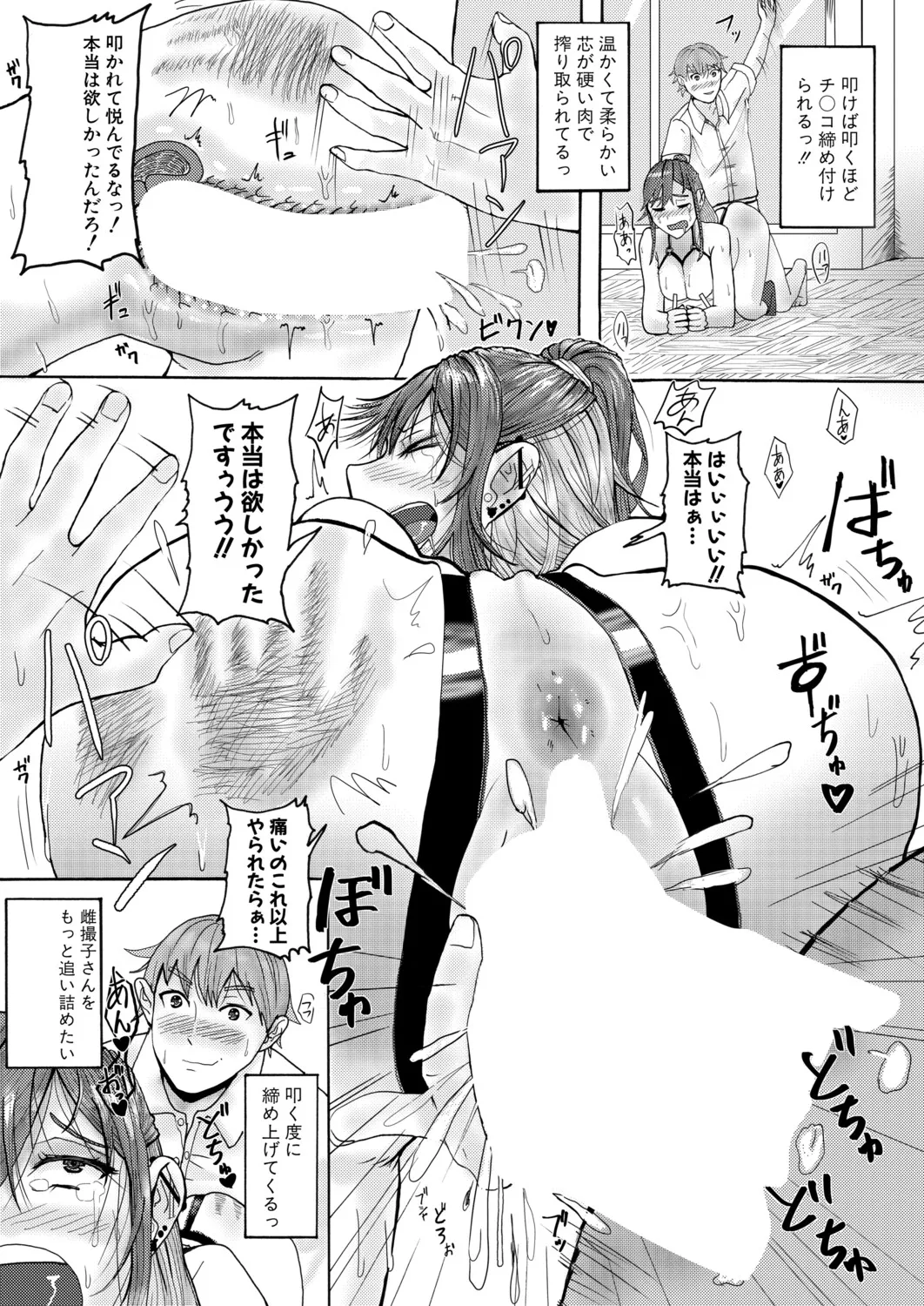 [ファビ山] 地味子さんの正体は… (COMIC 真激 2026年4月号 [DL版]) image number 18