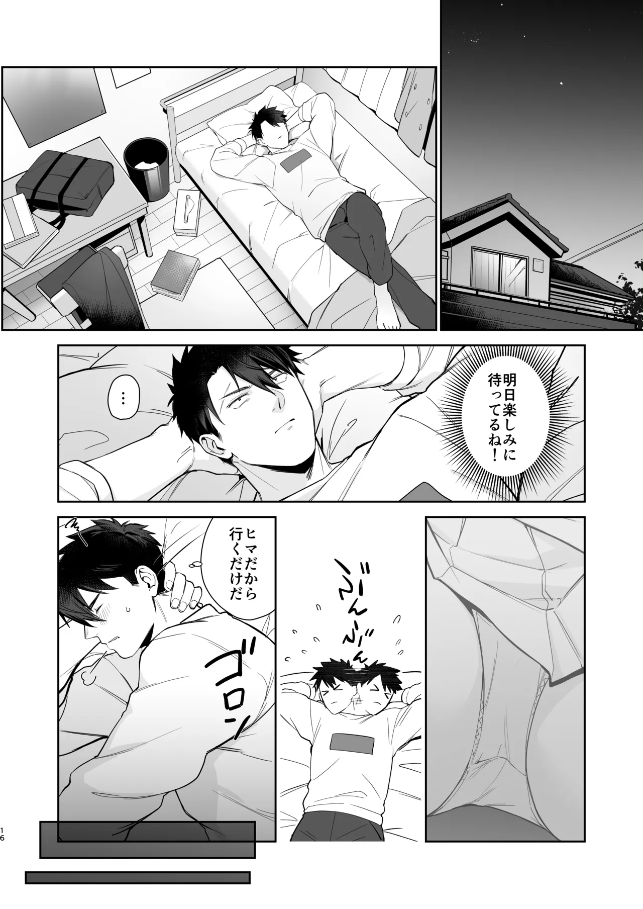 [happyhappy-unicornfarm] Inuzuka Masaya no Junan Zenpen 15eme image