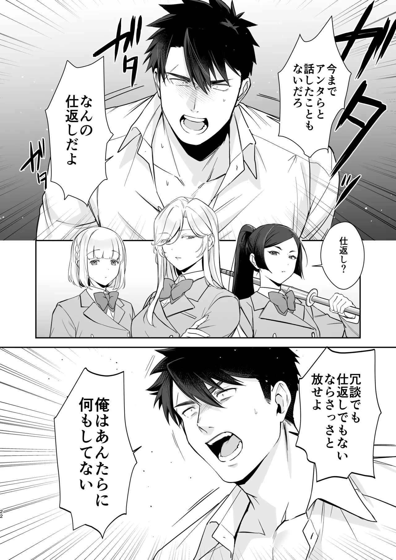 [happyhappy-unicornfarm] Inuzuka Masaya no Junan Zenpen 21eme image