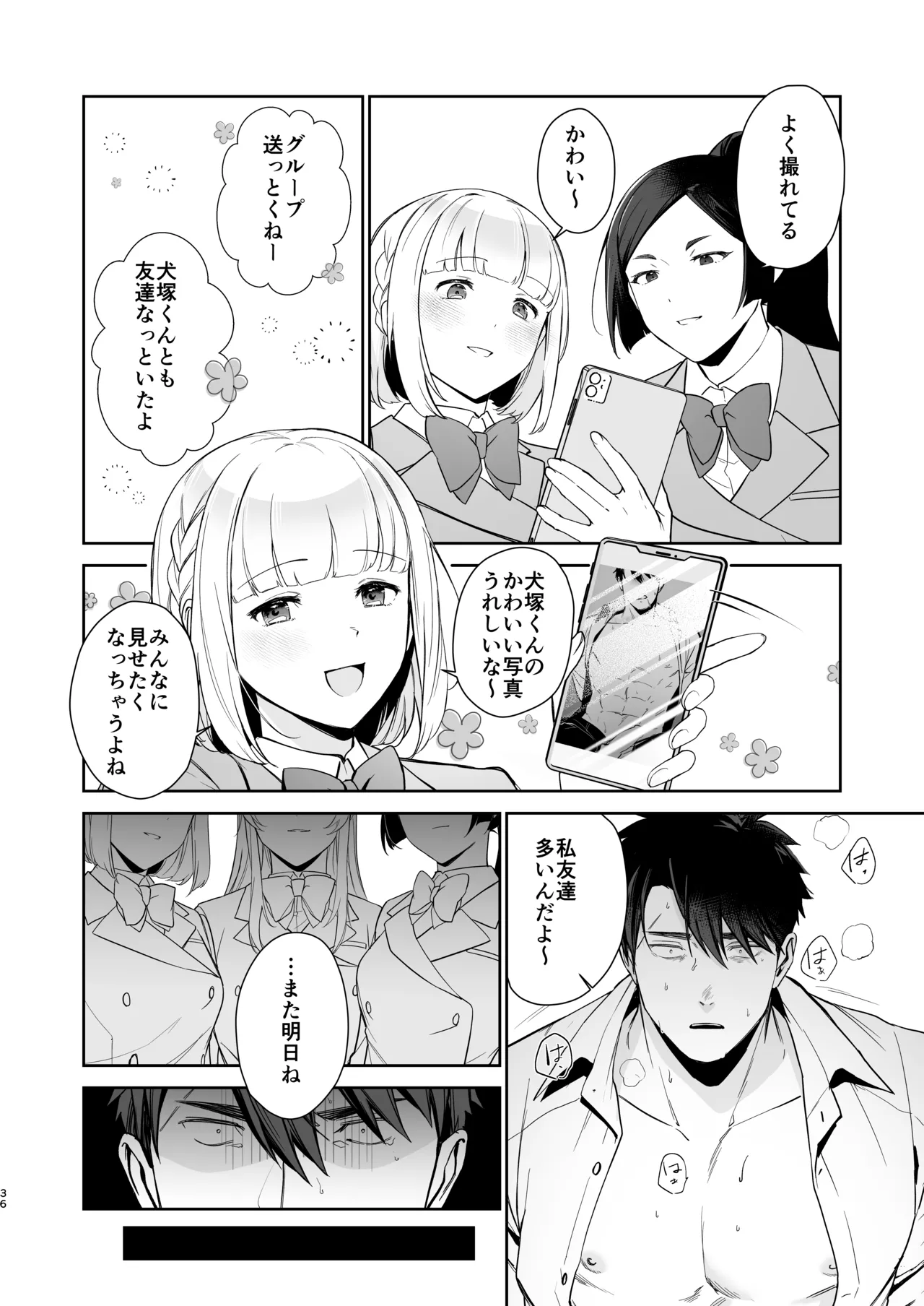 [happyhappy-unicornfarm] Inuzuka Masaya no Junan Zenpen 35eme image