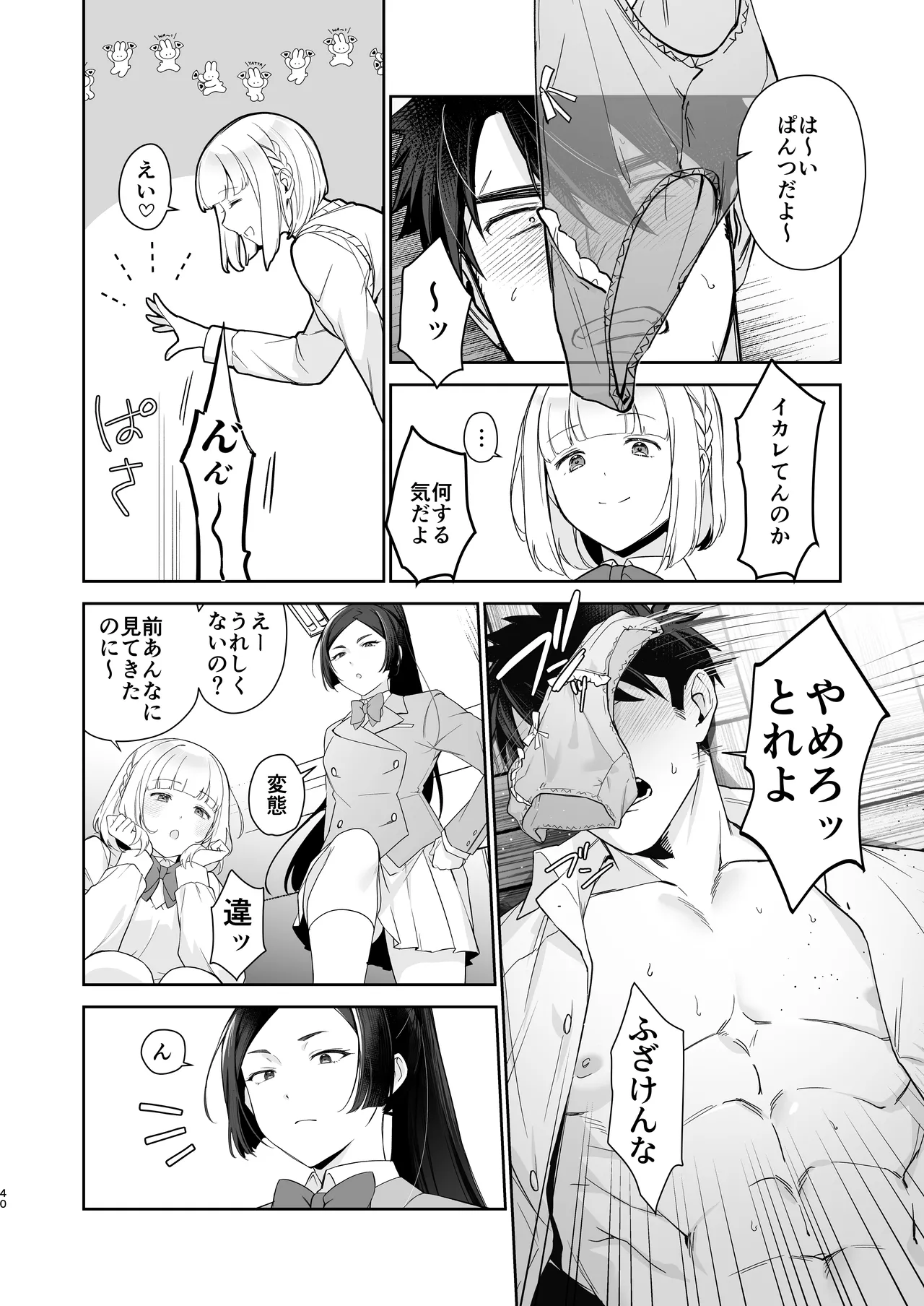 [happyhappy-unicornfarm] Inuzuka Masaya no Junan Zenpen 39eme image