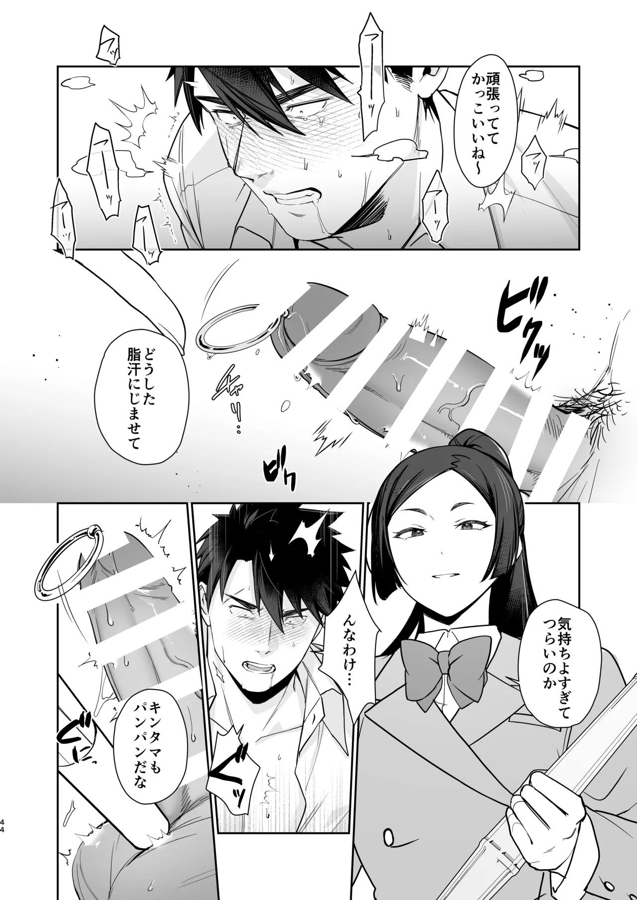 [happyhappy-unicornfarm] Inuzuka Masaya no Junan Zenpen 43eme image