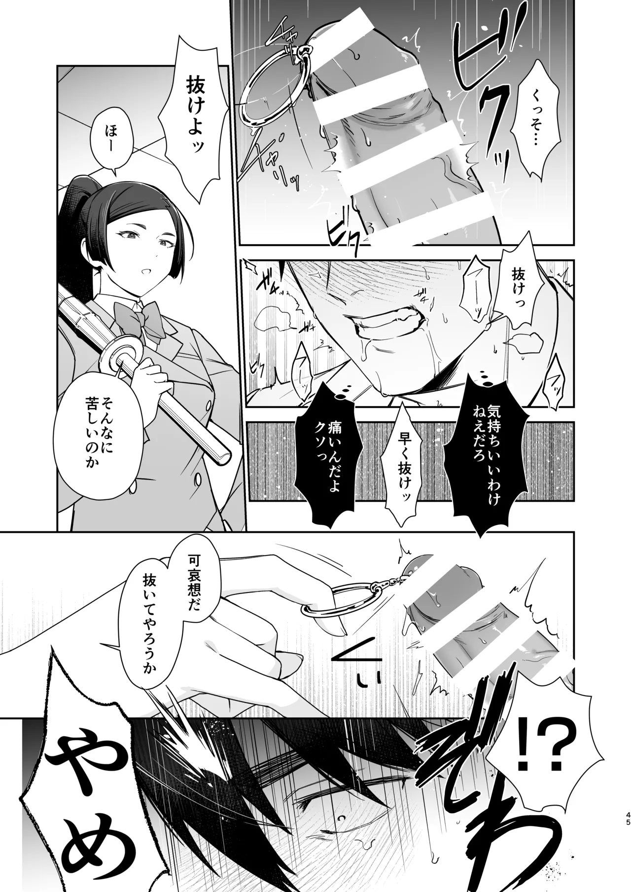 [happyhappy-unicornfarm] Inuzuka Masaya no Junan Zenpen 44eme image