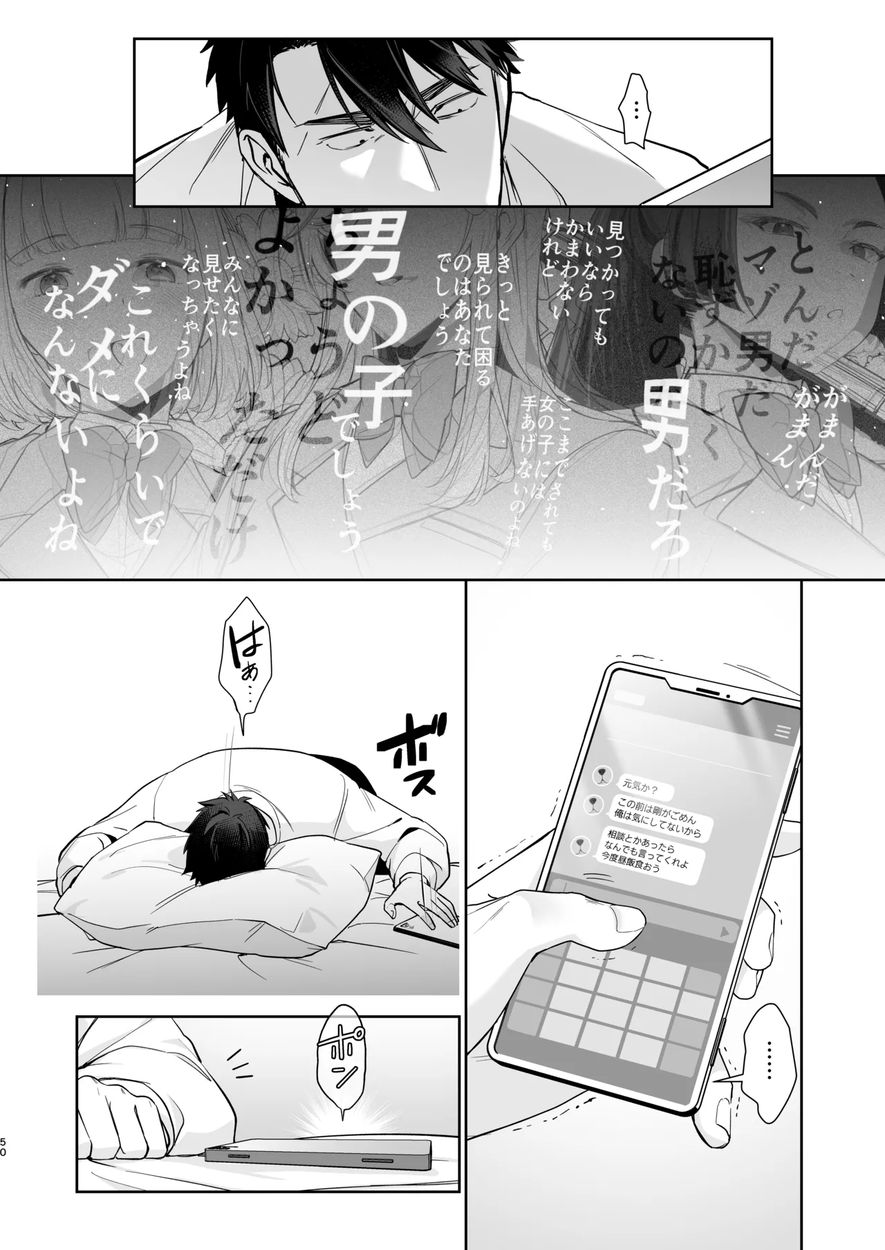 [happyhappy-unicornfarm] Inuzuka Masaya no Junan Zenpen 49eme image