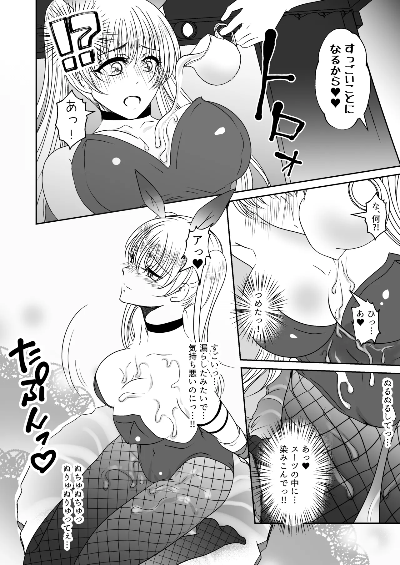 [みつみつみっつ] 裏カジノのお嬢様におもちゃにされた私 imagen número 9