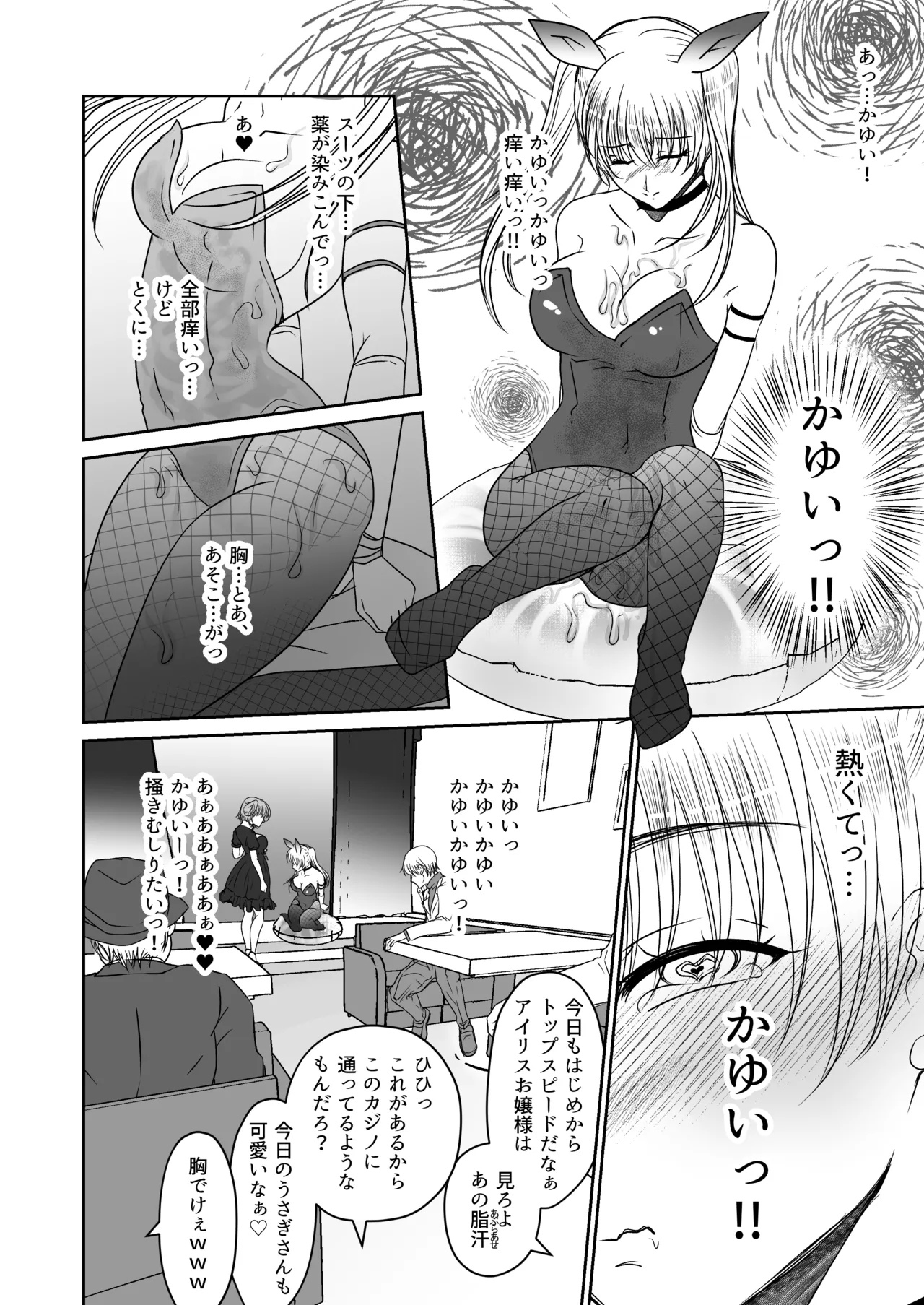 [みつみつみっつ] 裏カジノのお嬢様におもちゃにされた私 imagen número 11