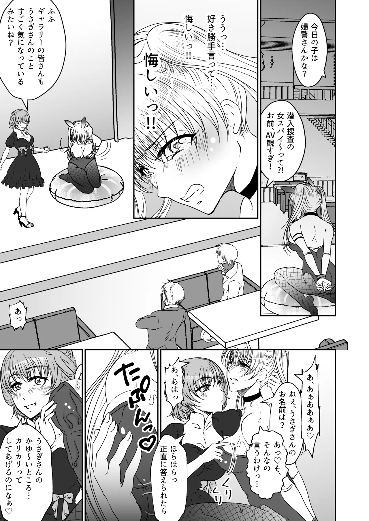 [みつみつみっつ] 裏カジノのお嬢様におもちゃにされた私 imagen número 12