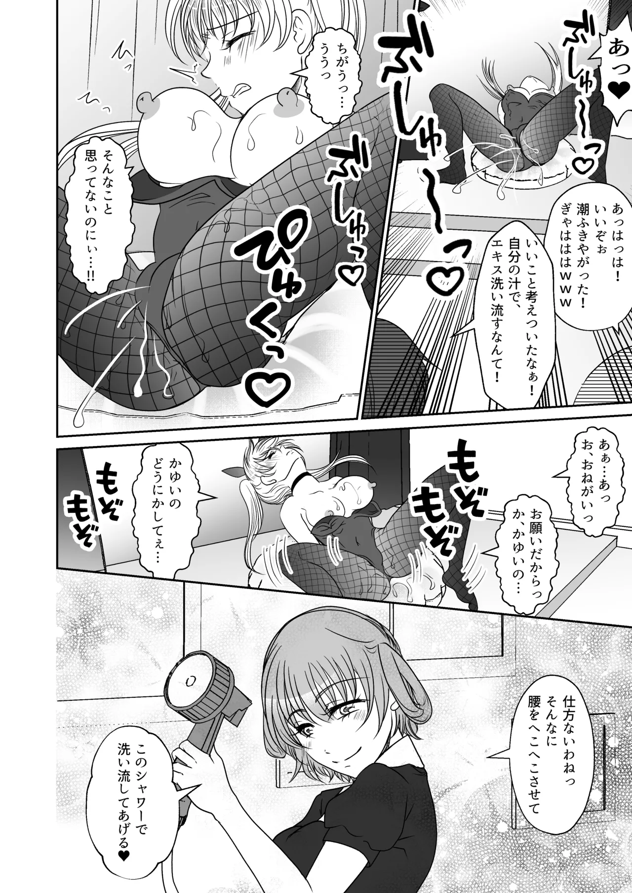 [みつみつみっつ] 裏カジノのお嬢様におもちゃにされた私 imagen número 17