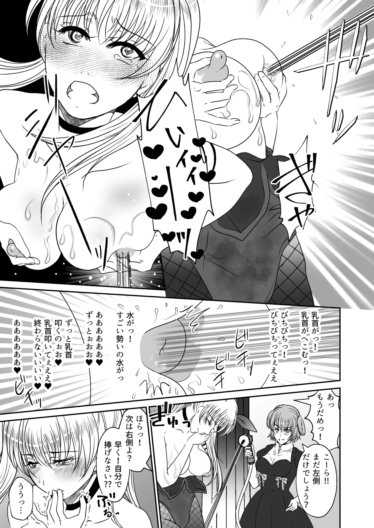 [みつみつみっつ] 裏カジノのお嬢様におもちゃにされた私 imagen número 20