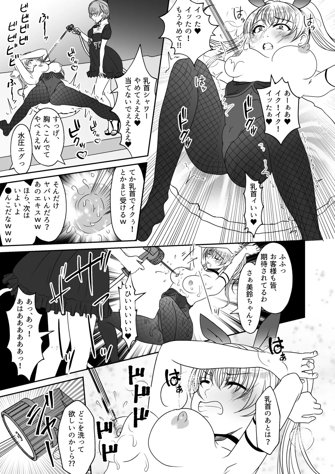 [みつみつみっつ] 裏カジノのお嬢様におもちゃにされた私 imagen número 22