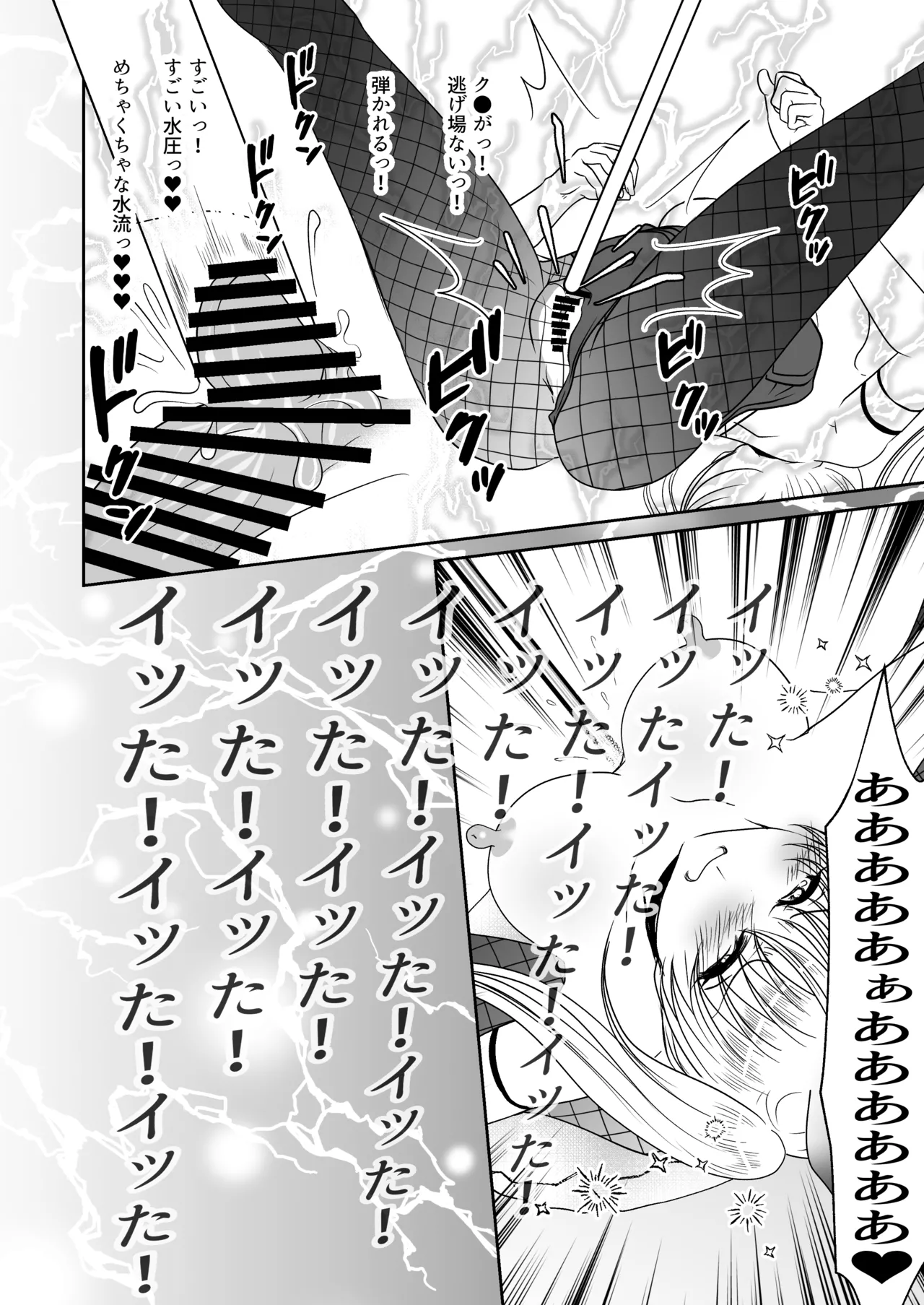 [みつみつみっつ] 裏カジノのお嬢様におもちゃにされた私 imagen número 25