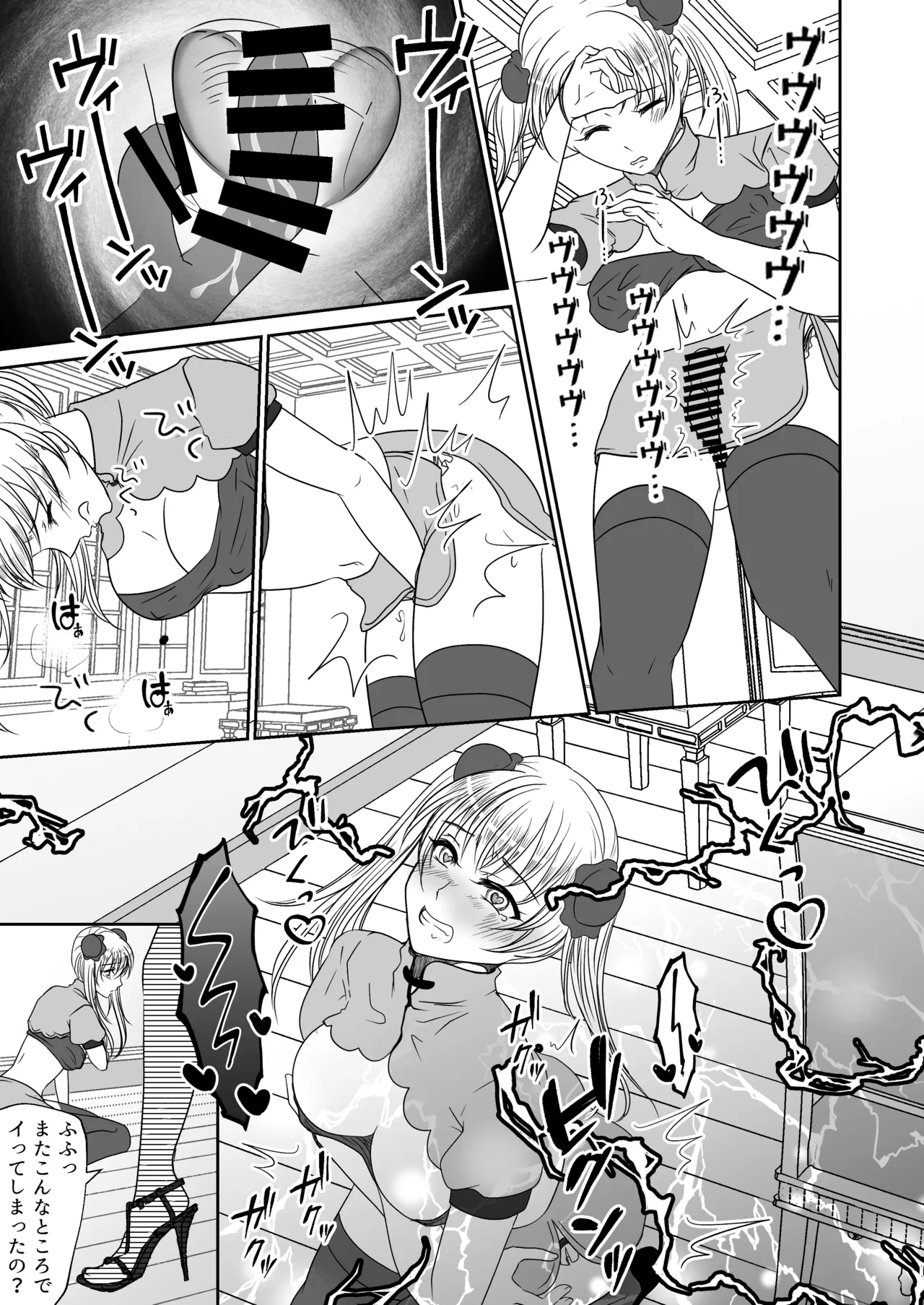 [みつみつみっつ] 裏カジノのお嬢様におもちゃにされた私 imagen número 36