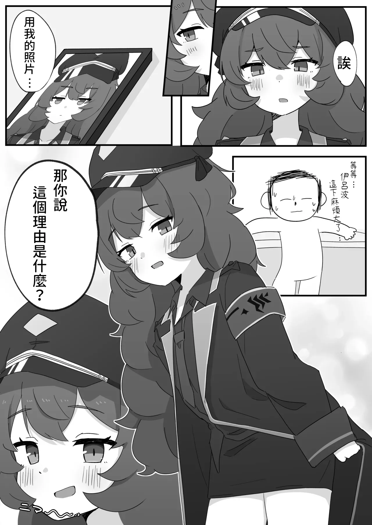 [Roaguun. (Roagun)] Iroha to Ecchi Shichau Hon. (Blue Archive)[Chinese][藍人個人機翻] image number 4