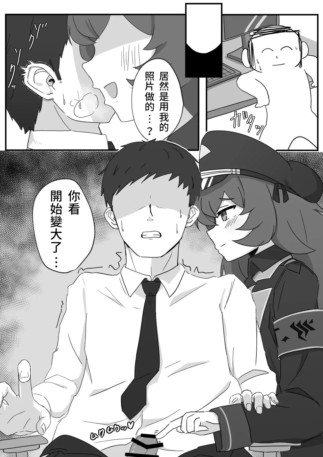 [Roaguun. (Roagun)] Iroha to Ecchi Shichau Hon. (Blue Archive)[Chinese][藍人個人機翻] image number 5