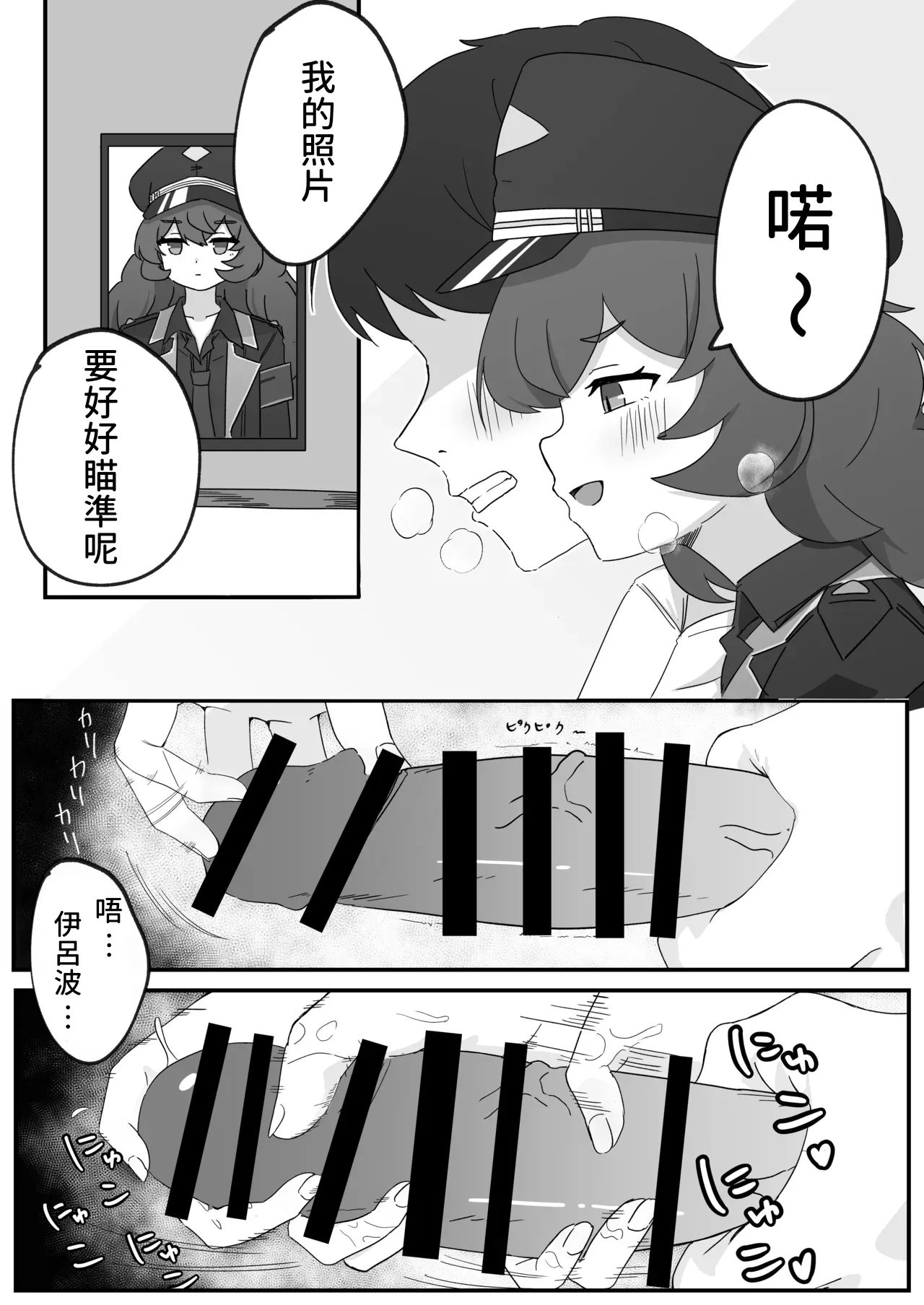 [Roaguun. (Roagun)] Iroha to Ecchi Shichau Hon. (Blue Archive)[Chinese][藍人個人機翻] image number 6