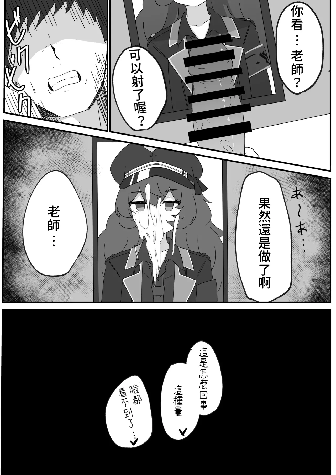 [Roaguun. (Roagun)] Iroha to Ecchi Shichau Hon. (Blue Archive)[Chinese][藍人個人機翻] image number 7