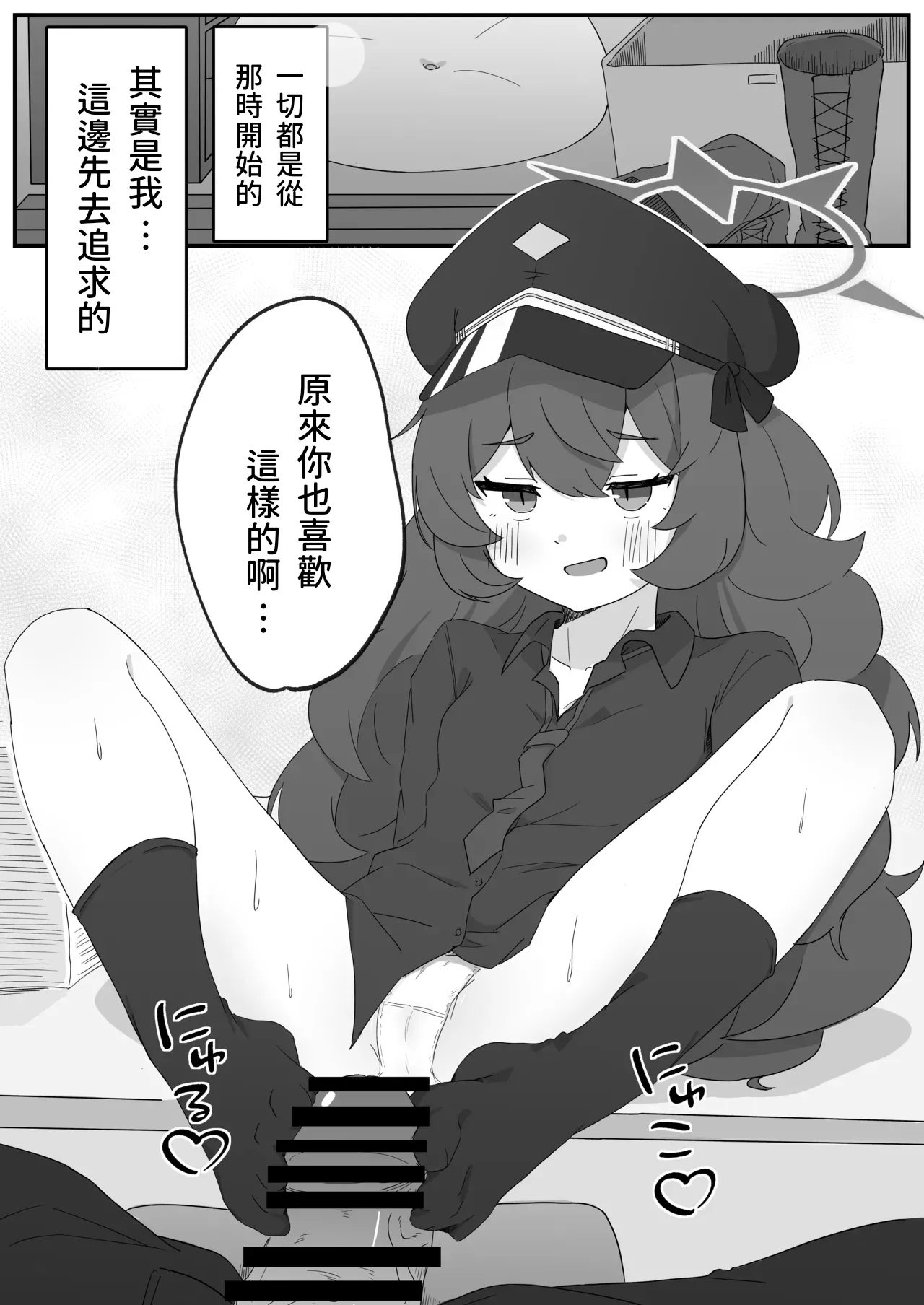 [Roaguun. (Roagun)] Iroha to Ecchi Shichau Hon. (Blue Archive)[Chinese][藍人個人機翻] image number 8