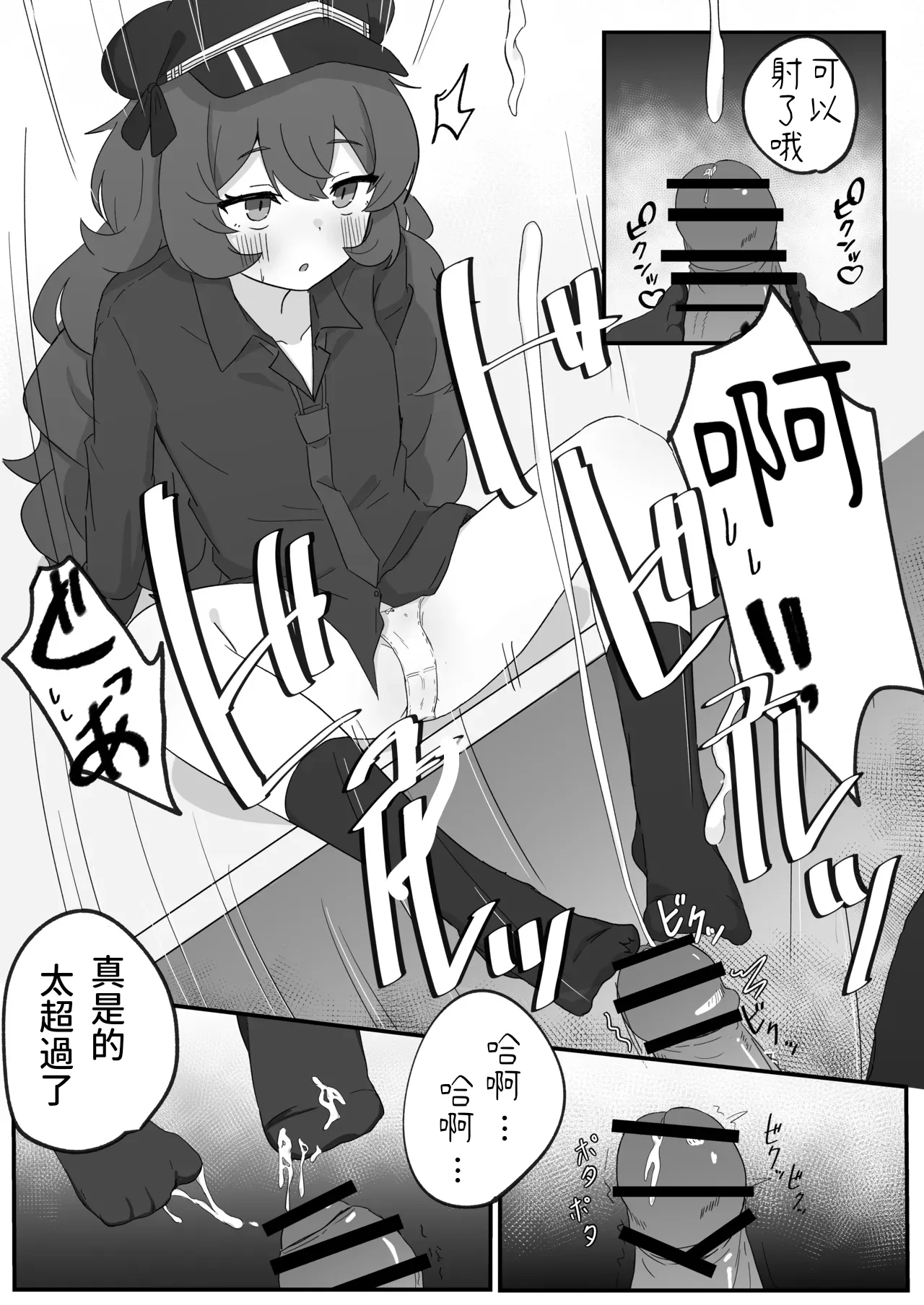 [Roaguun. (Roagun)] Iroha to Ecchi Shichau Hon. (Blue Archive)[Chinese][藍人個人機翻] image number 10