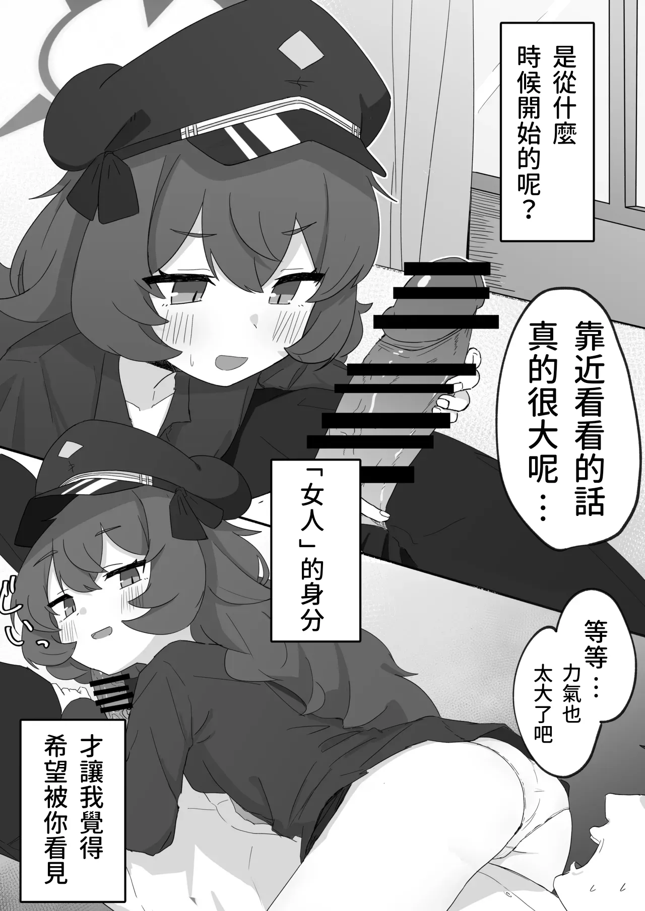 [Roaguun. (Roagun)] Iroha to Ecchi Shichau Hon. (Blue Archive)[Chinese][藍人個人機翻] image number 11