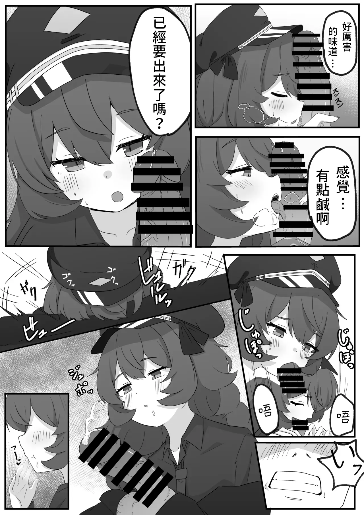 [Roaguun. (Roagun)] Iroha to Ecchi Shichau Hon. (Blue Archive)[Chinese][藍人個人機翻] image number 12