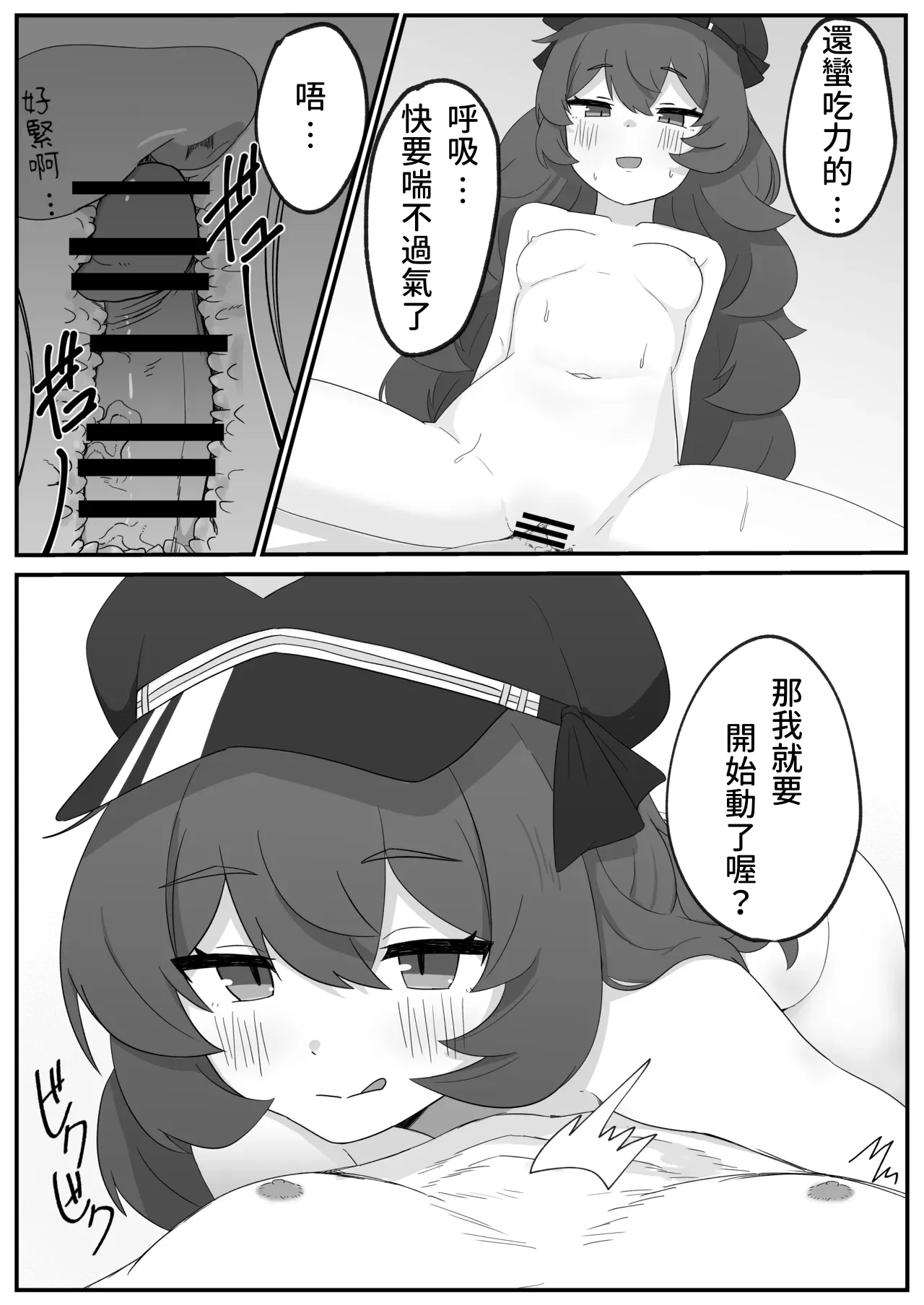 [Roaguun. (Roagun)] Iroha to Ecchi Shichau Hon. (Blue Archive)[Chinese][藍人個人機翻] image number 14