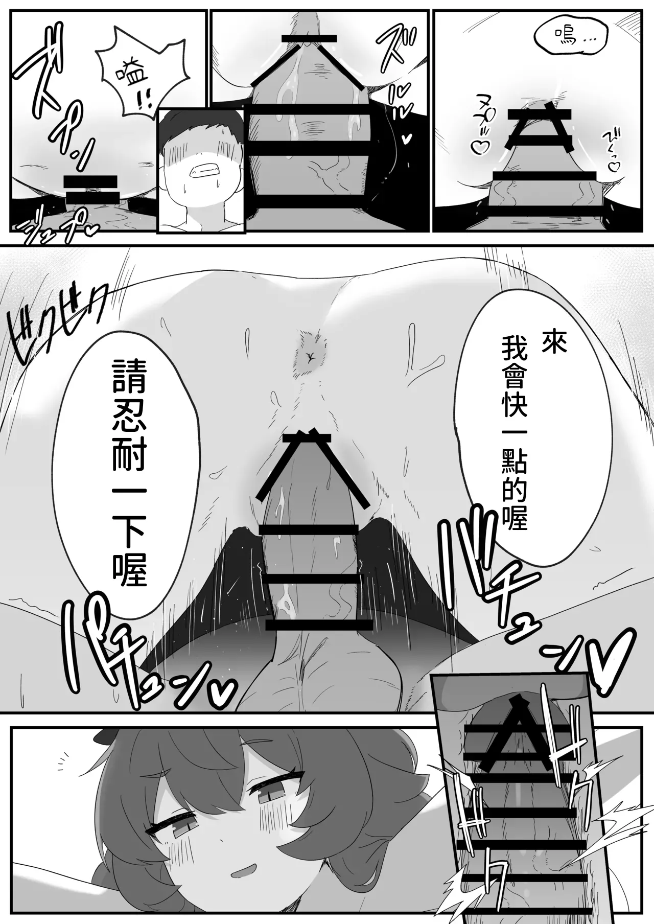 [Roaguun. (Roagun)] Iroha to Ecchi Shichau Hon. (Blue Archive)[Chinese][藍人個人機翻] image number 15