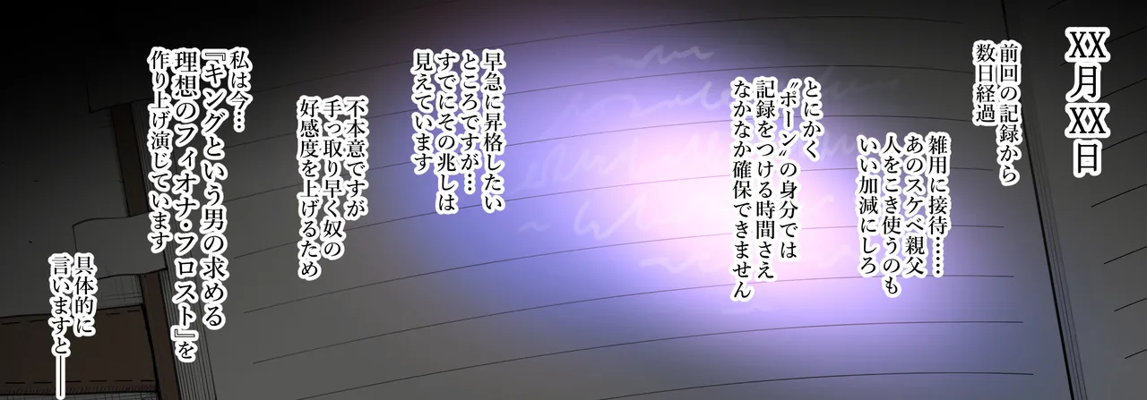 [Terasu MC] [S〇Y×FAMILY] Night Curtain Infiltration Report изображение № 7