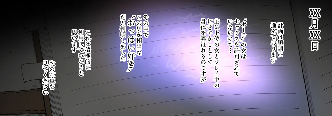 [Terasu MC] [S〇Y×FAMILY] Night Curtain Infiltration Report изображение № 9