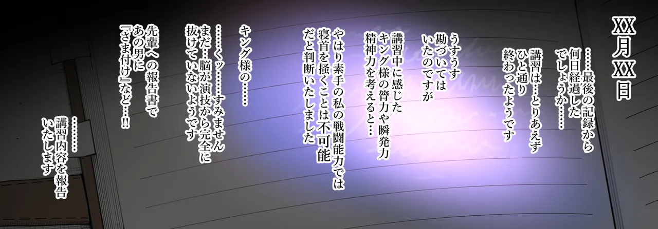 [Terasu MC] [S〇Y×FAMILY] Night Curtain Infiltration Report изображение № 11