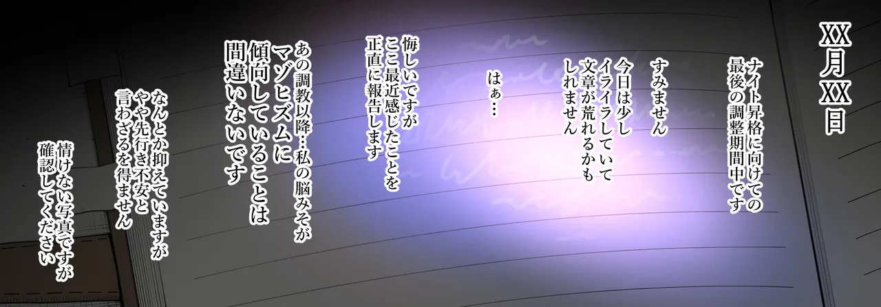 [Terasu MC] [S〇Y×FAMILY] Night Curtain Infiltration Report изображение № 13