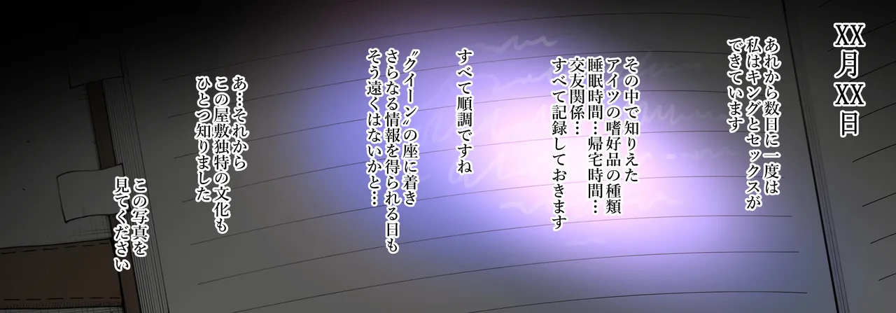 [Terasu MC] [S〇Y×FAMILY] Night Curtain Infiltration Report изображение № 19