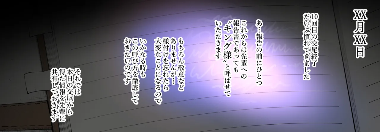 [Terasu MC] [S〇Y×FAMILY] Night Curtain Infiltration Report изображение № 21