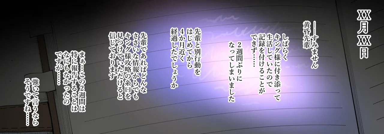 [Terasu MC] [S〇Y×FAMILY] Night Curtain Infiltration Report изображение № 23