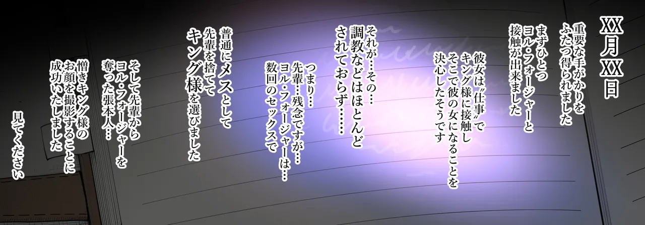 [Terasu MC] [S〇Y×FAMILY] Night Curtain Infiltration Report изображение № 25