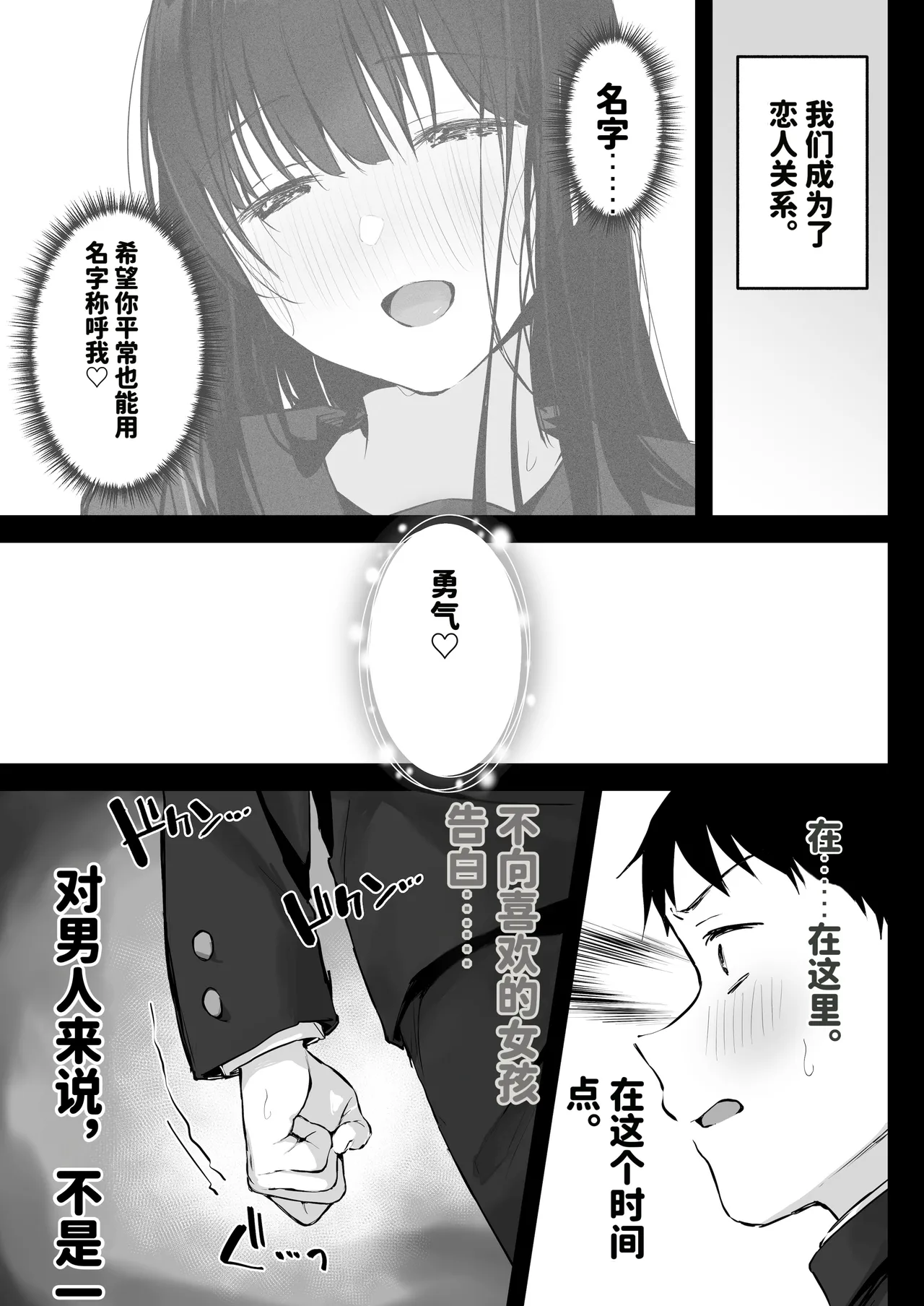[Rockydou (Akane)] Dosukebe Bishoujo JK to Ouchi Ecchi…Kan [Chinese][AI渣翻] 图片编号 7