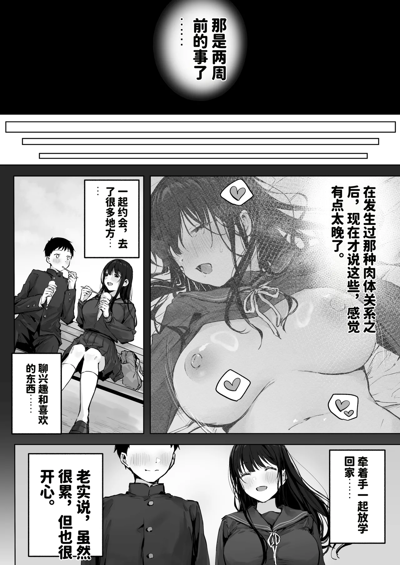 [Rockydou (Akane)] Dosukebe Bishoujo JK to Ouchi Ecchi…Kan [Chinese][AI渣翻] 图片编号 8