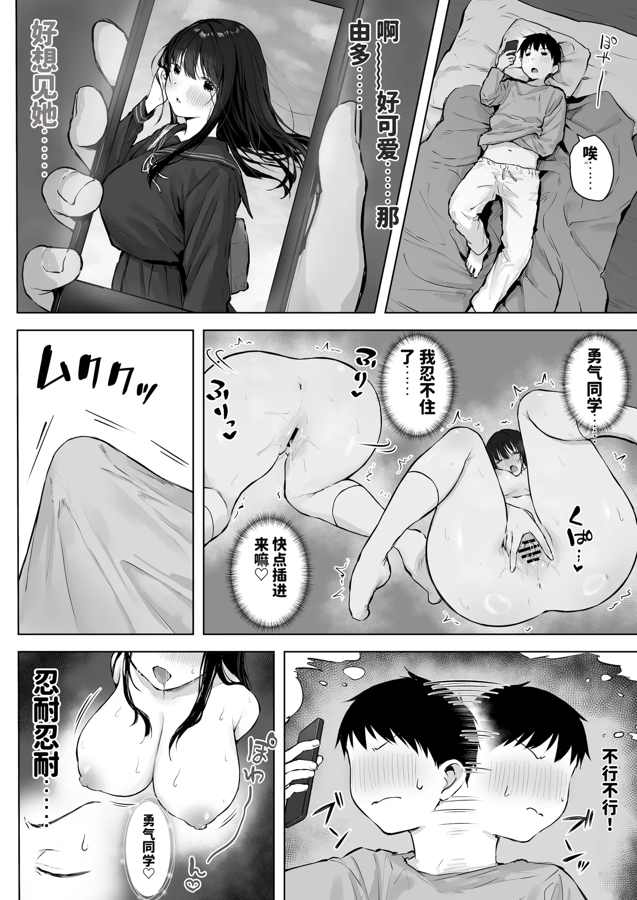 [Rockydou (Akane)] Dosukebe Bishoujo JK to Ouchi Ecchi…Kan [Chinese][AI渣翻] 图片编号 12