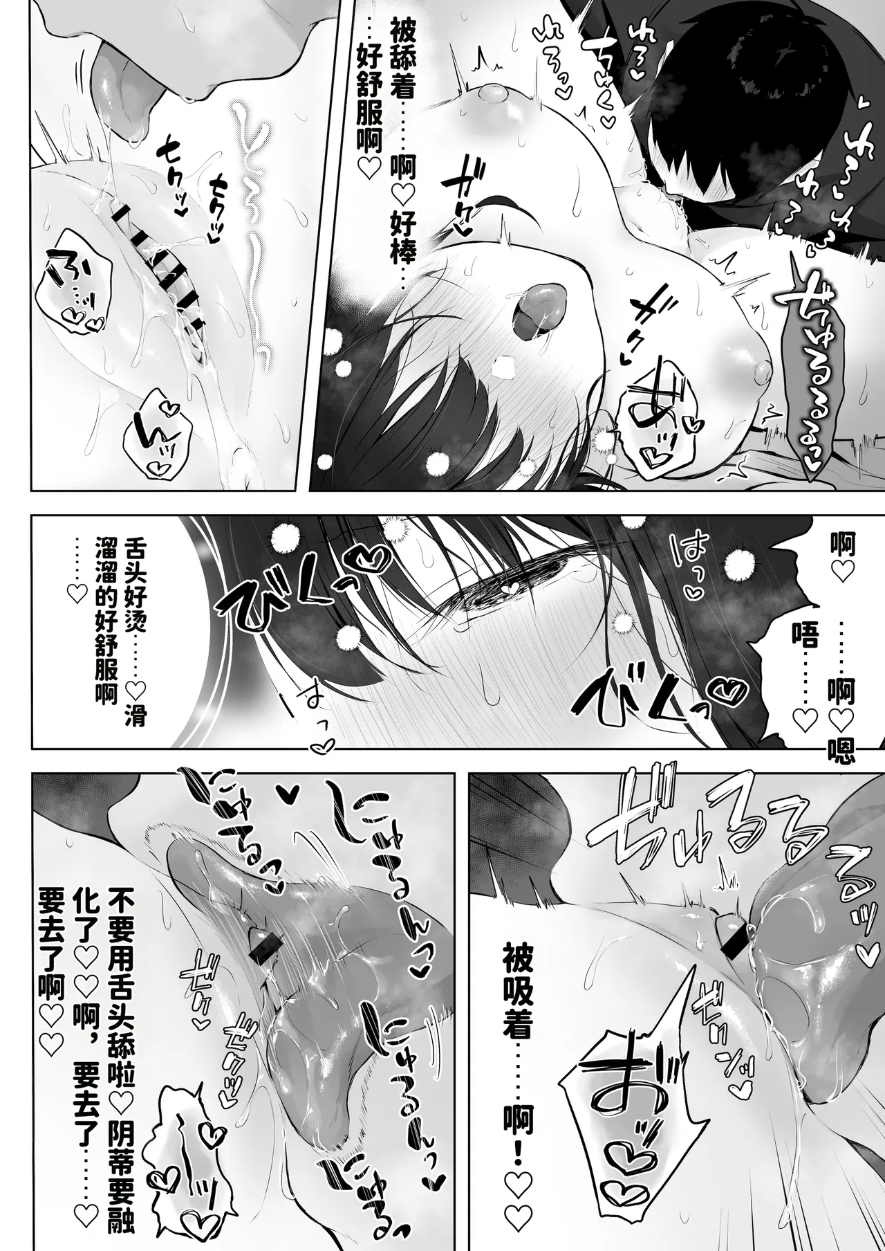 [Rockydou (Akane)] Dosukebe Bishoujo JK to Ouchi Ecchi…Kan [Chinese][AI渣翻] 图片编号 30